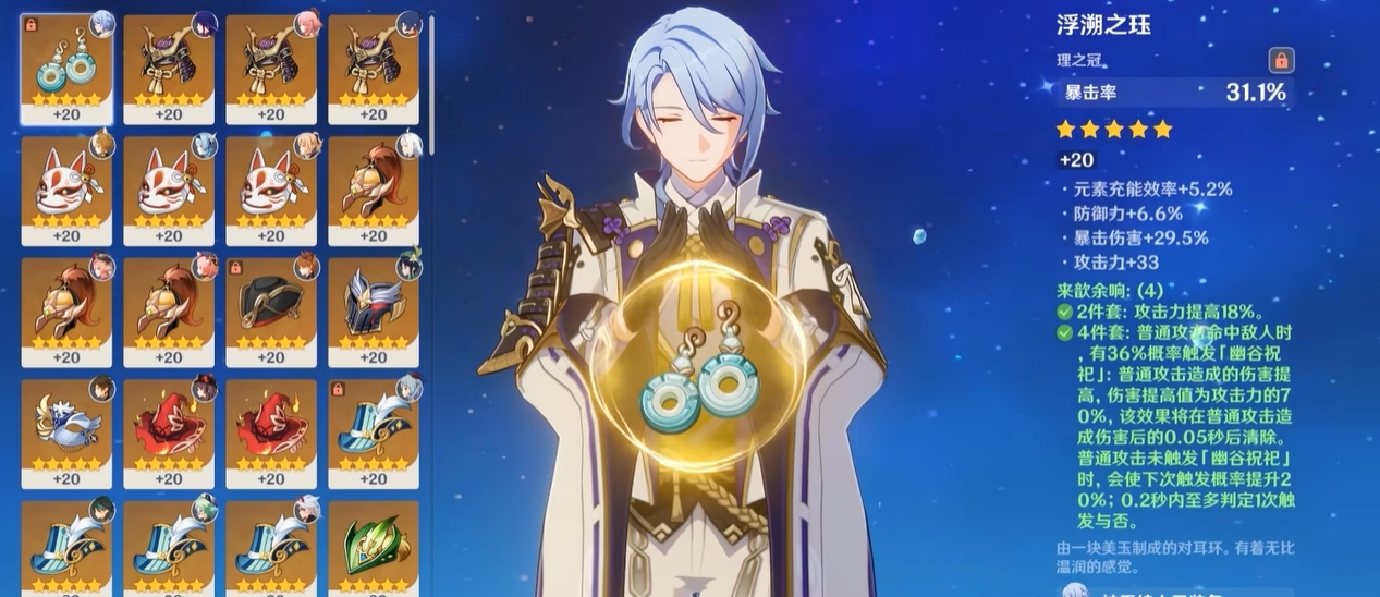 原神好圣遗物怎么刷