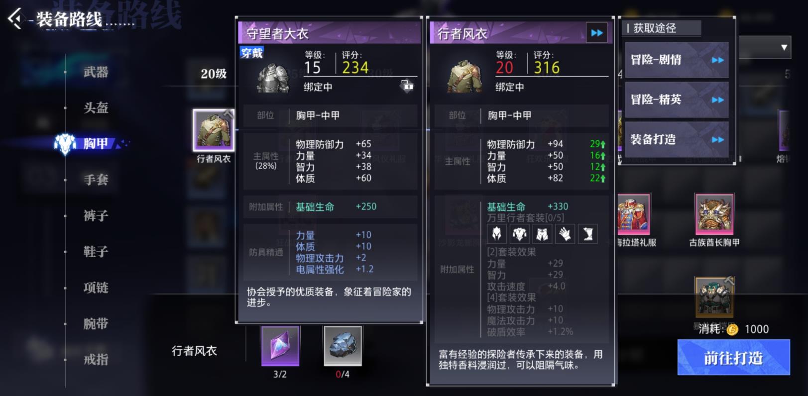 晶核抗魔值如何提升