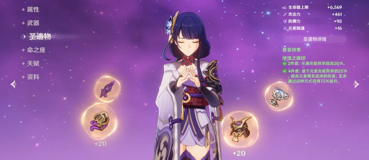 原神好圣遗物怎么刷