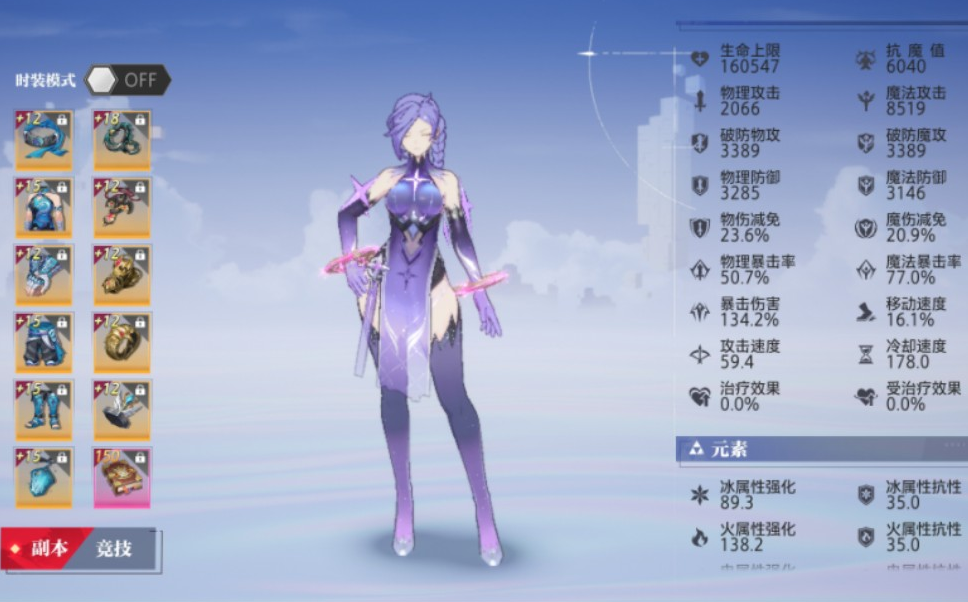 晶核抗魔值如何提升