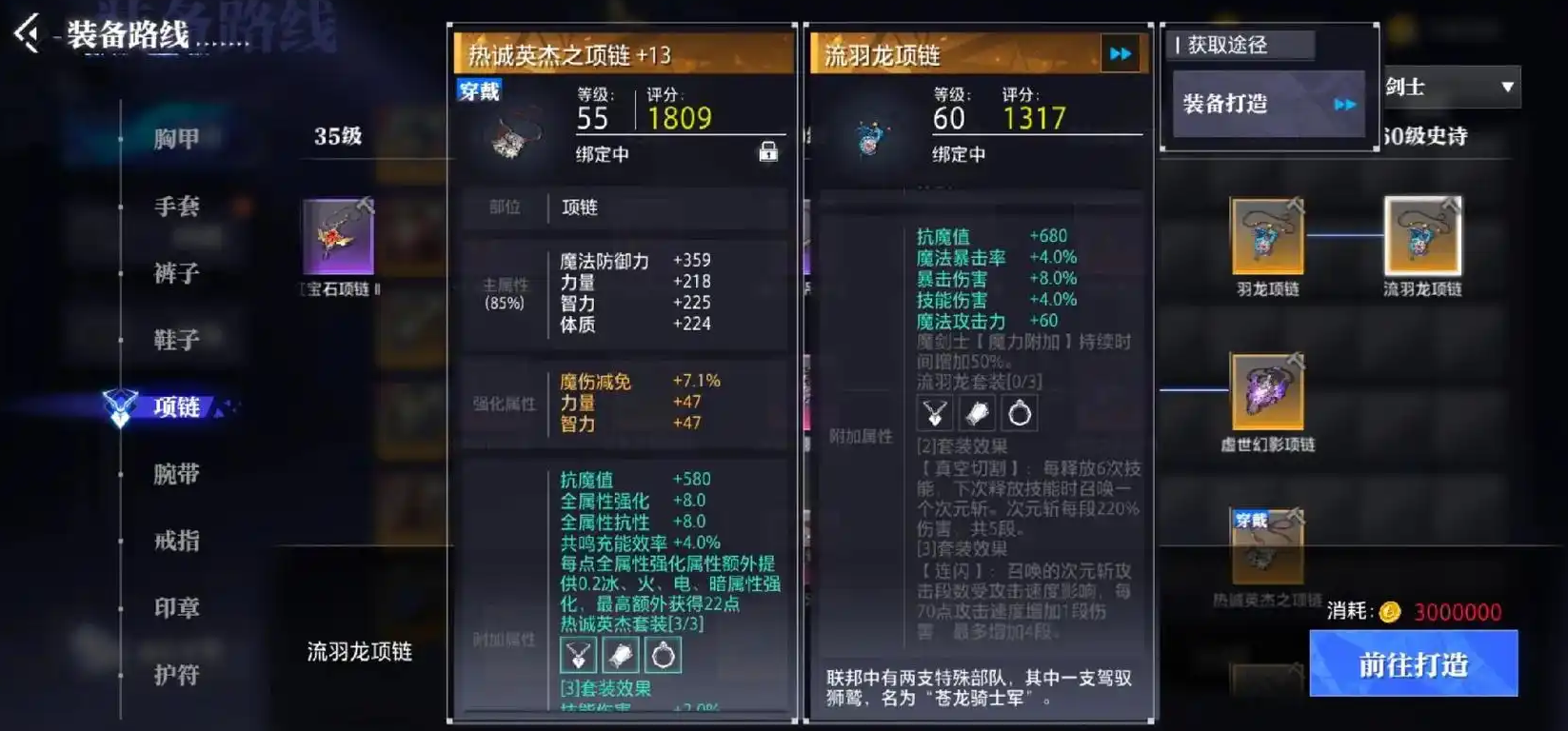 晶核抗魔值如何提升