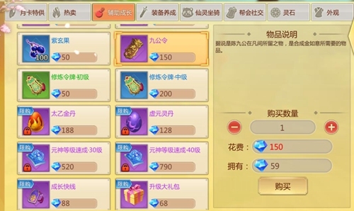 蜀门手游金如意是什么 蜀门手游金如意是什么