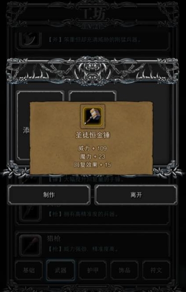 地下城堡2使魔徽记优先换什么好 地下城堡2使魔徽记优先换什么好