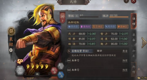 三国志战略版骁勇善战怎么得