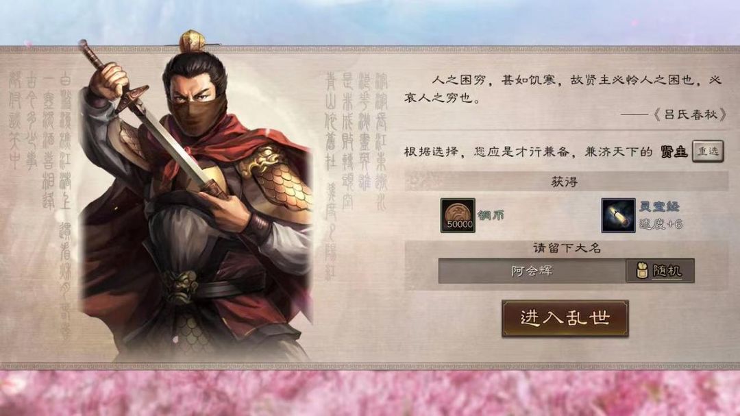 三国志战略版答题选什么最好