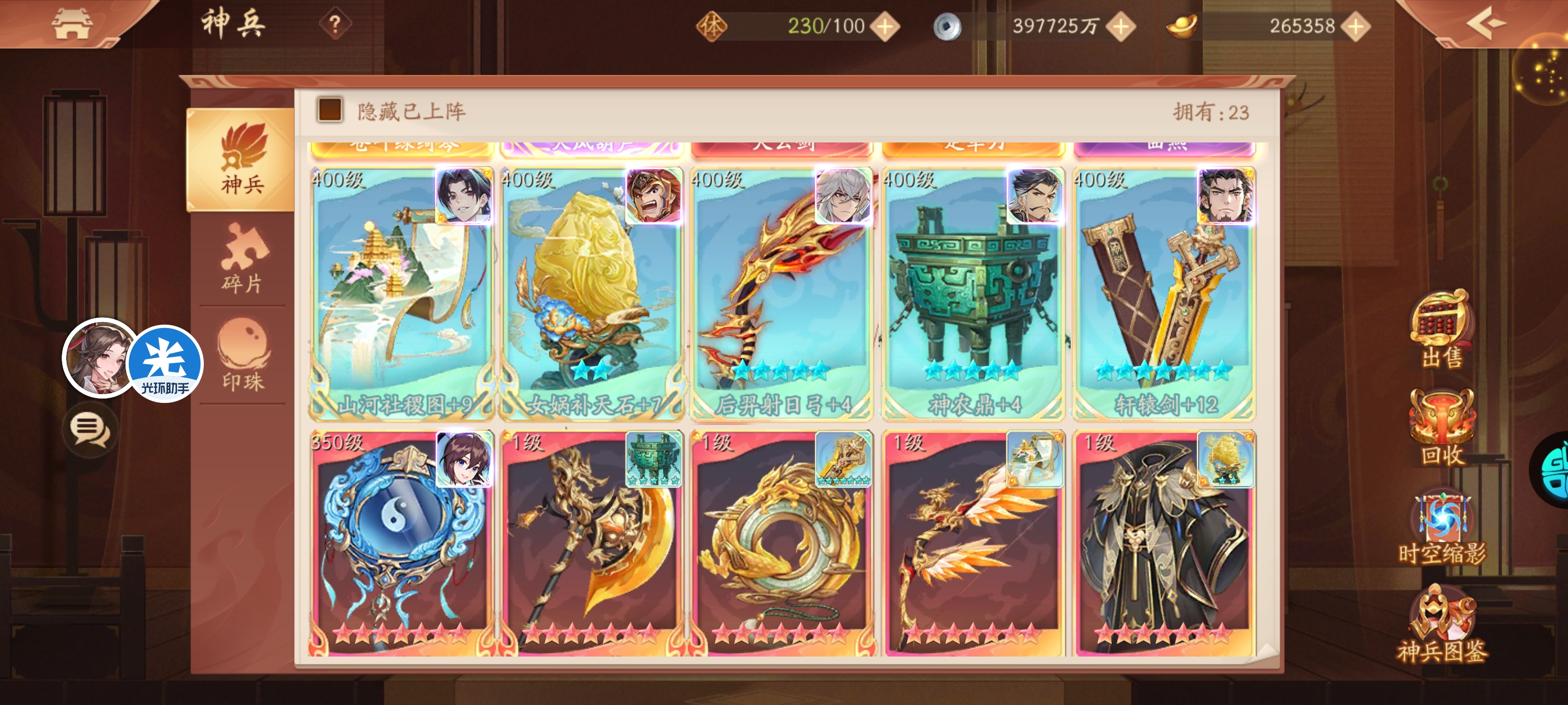 少年三国志2装备怎么分配