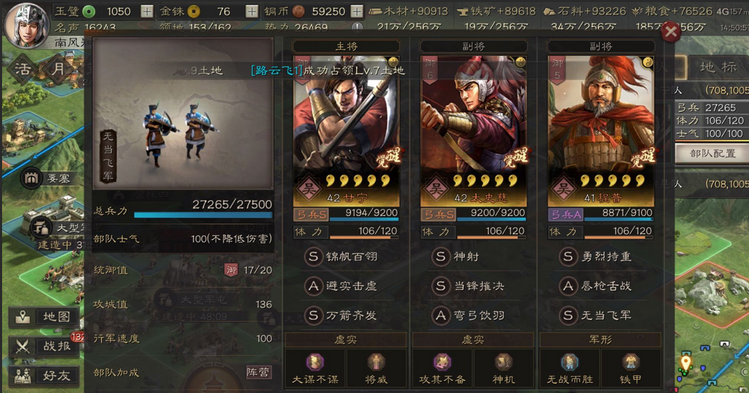 三国志战略版吴国主要用什么兵