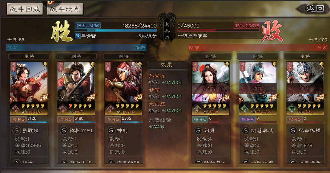 三国志战略版吴国主要用什么兵