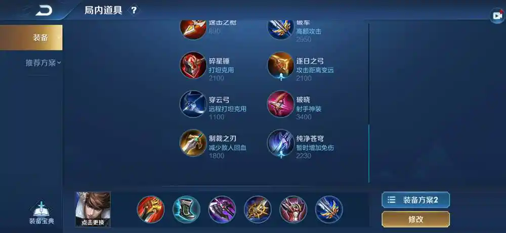 王者荣耀赵云暴力出装怎么出 王者荣耀赵云暴力出装怎么出