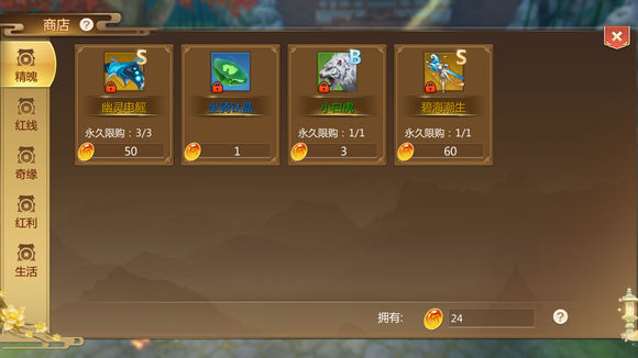 蜀门手游开什么能掉落紫媚狐