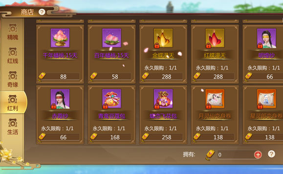 蜀门手游开什么能掉落紫媚狐