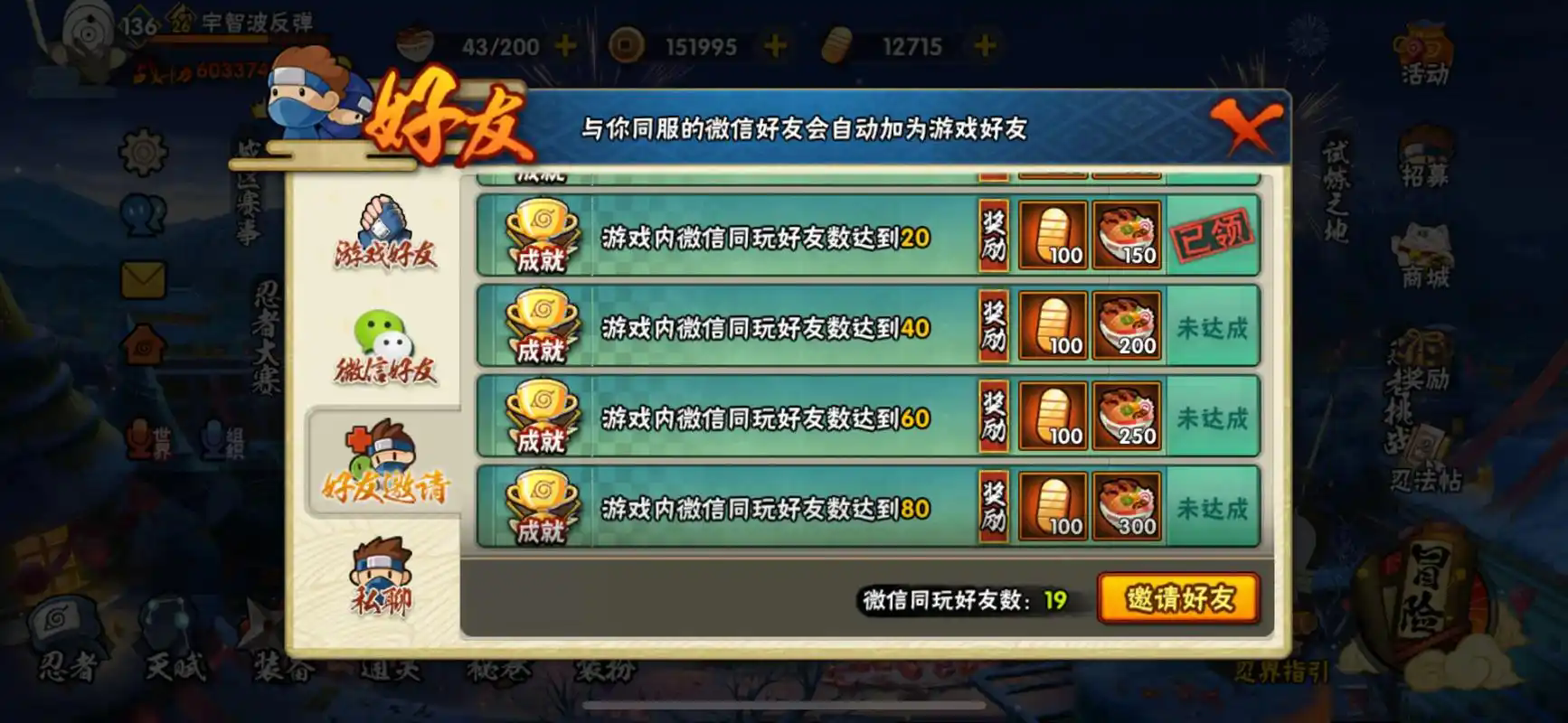 火影忍者忍者先锋单机任务怎么玩