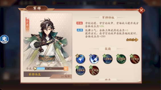 少年三国志2军师兵法怎么得 少年三国志2军师兵法怎么得