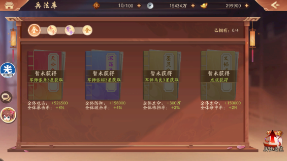 少年三国志2军师兵法怎么得 少年三国志2军师兵法怎么得