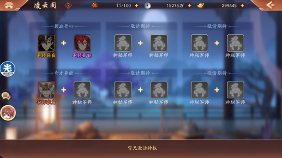 少年三国志2军师兵法怎么得 少年三国志2军师兵法怎么得