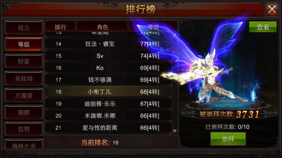 全民奇迹荧石怎么堆伤害 全民奇迹荧石怎么堆伤害