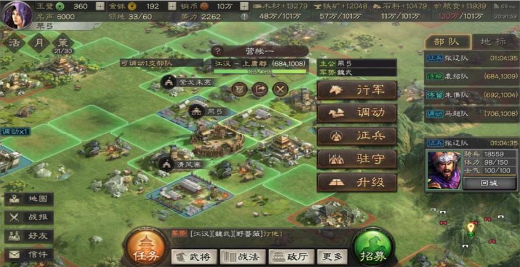 三国志战略版侠客军如何藏兵