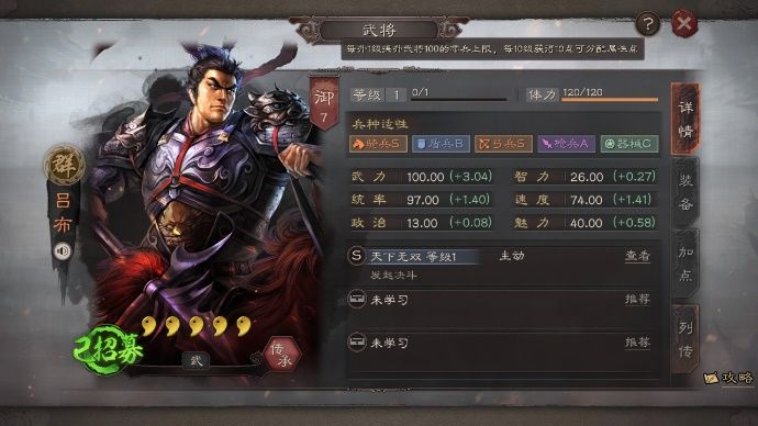 三国志战略版吕布如何培养 三国志战略版吕布如何培养