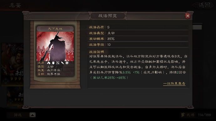 三国志战略版吕布如何培养 三国志战略版吕布如何培养
