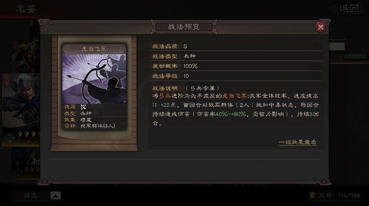 三国志战略版吕布如何培养 三国志战略版吕布如何培养