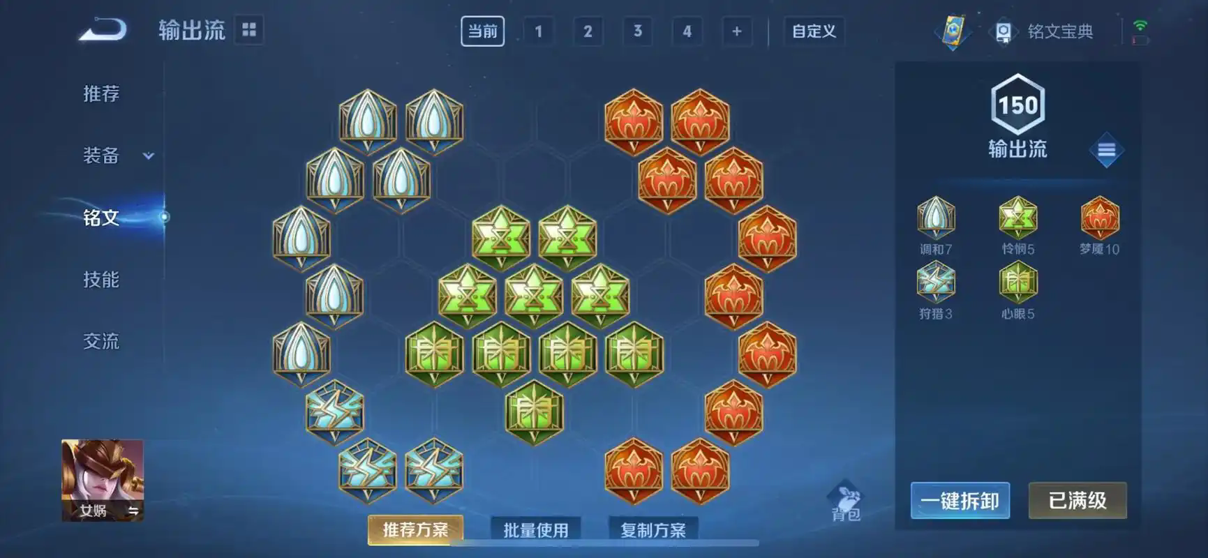 王者荣耀女娲怎么出装最强