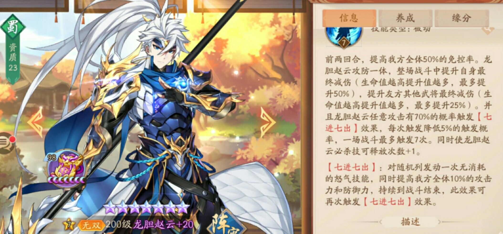 少年三国志2紫金赵云用什么神器