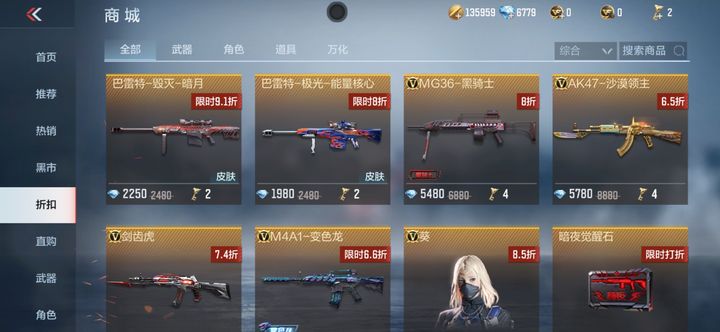 穿越火线手游巴雷特暗月是英雄级么 穿越火线手游巴雷特暗月是英雄级么