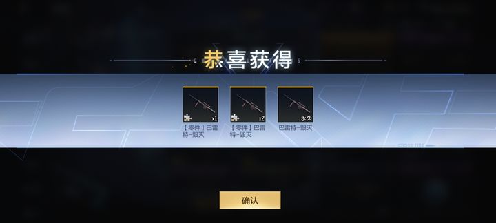 穿越火线手游巴雷特暗月是英雄级么 穿越火线手游巴雷特暗月是英雄级么