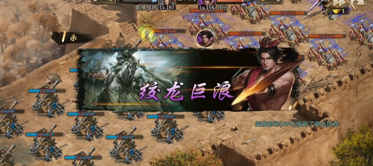 攻城掠地如何快速击败姜维