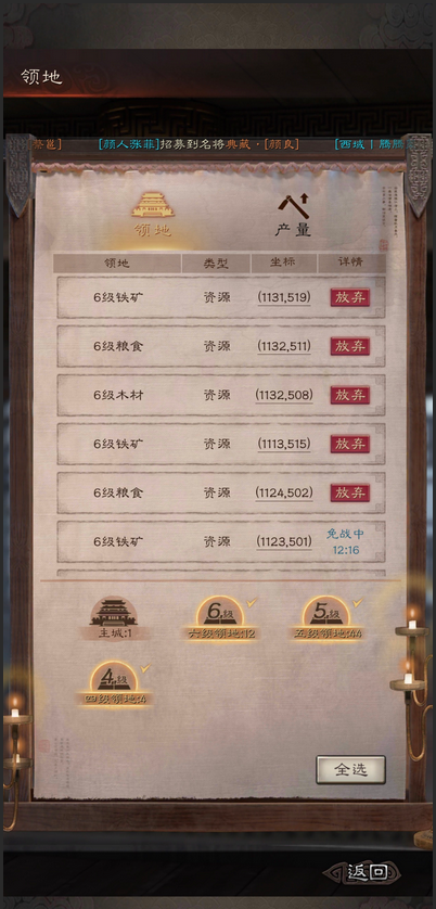 三国志战略版18统御值要什么条件