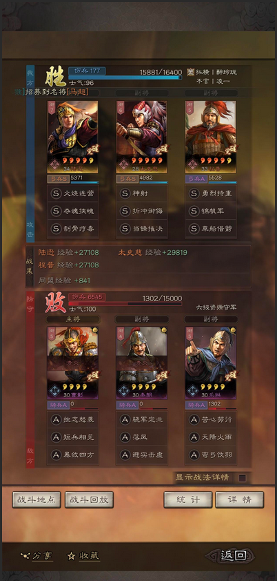 三国志战略版18统御值要什么条件