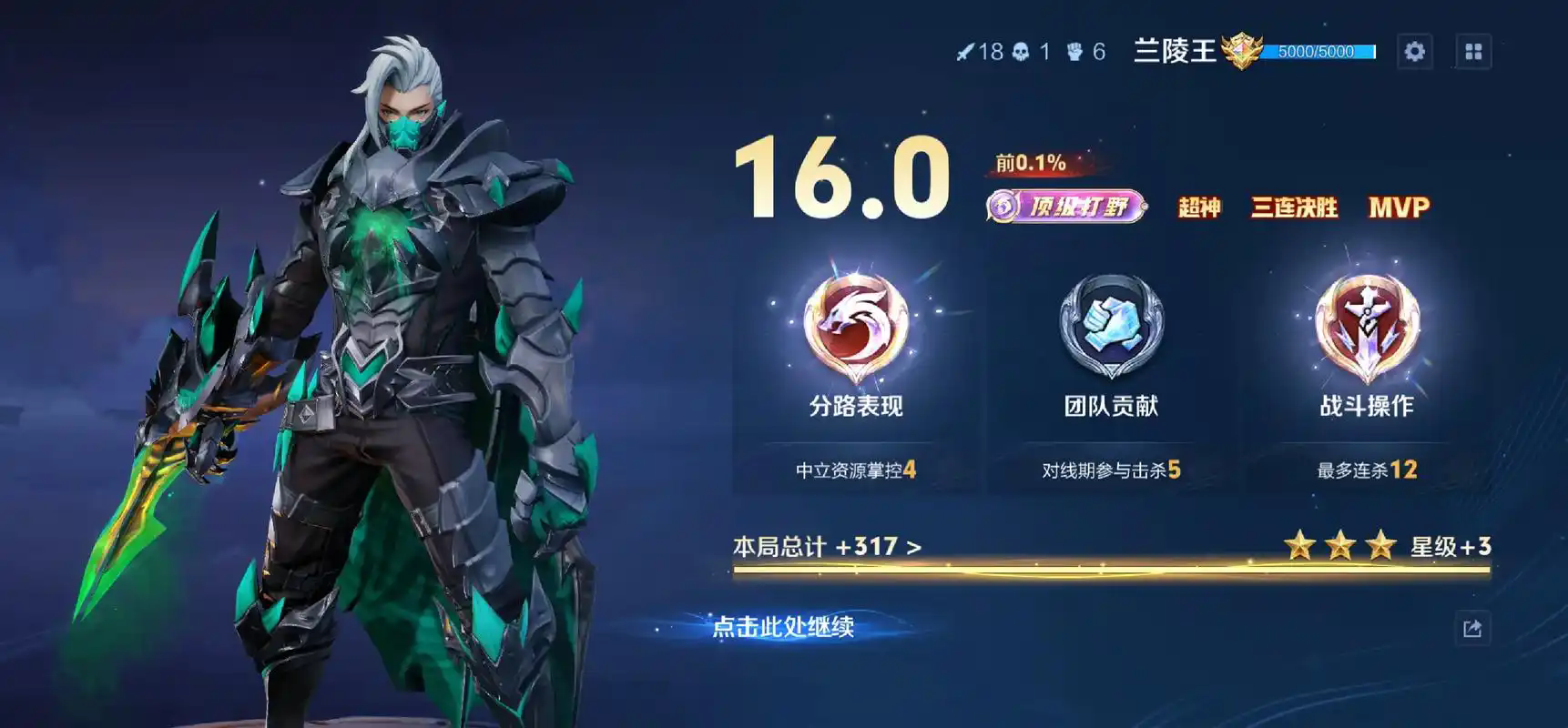 王者荣耀兰陵王铭文与出装怎么搭配 王者荣耀兰陵王铭文与出装怎么搭配