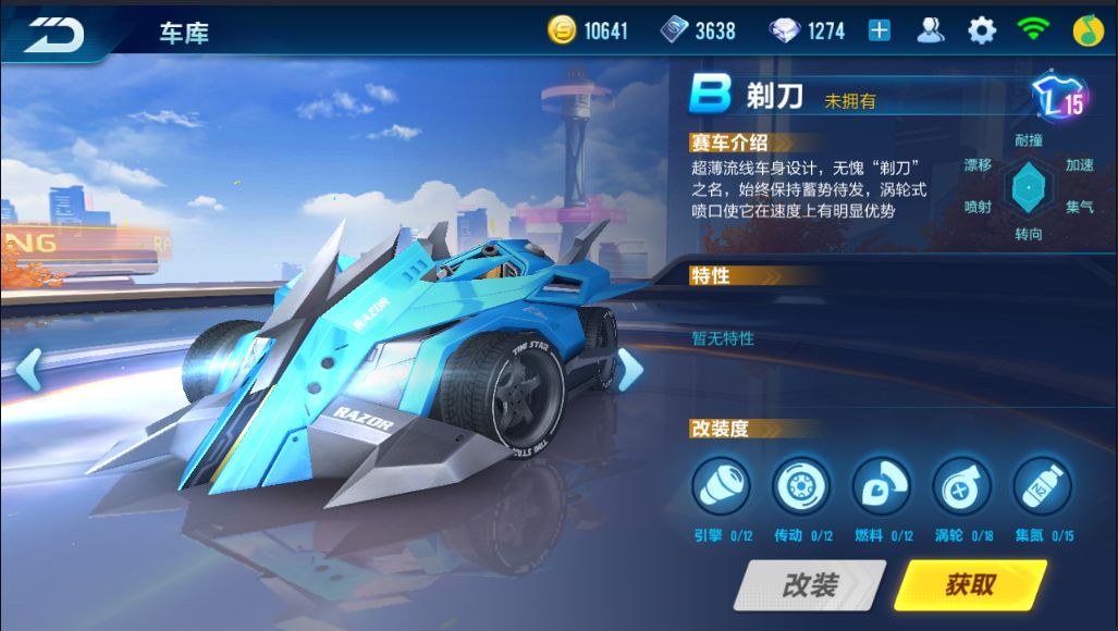 qq飞车里哪辆车最好