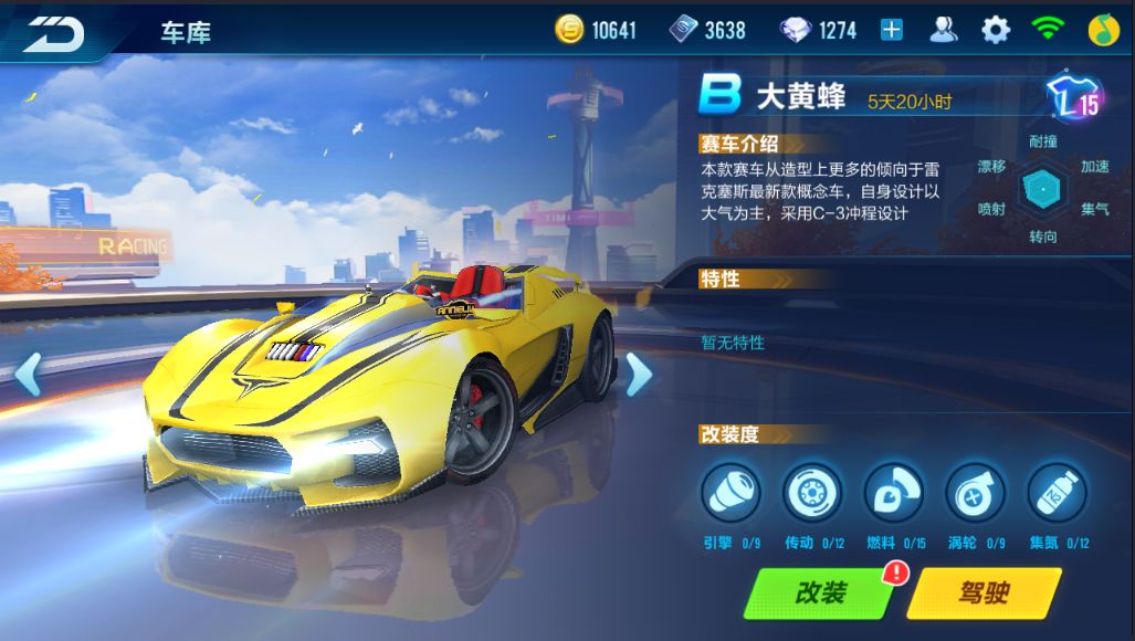 qq飞车里哪辆车最好