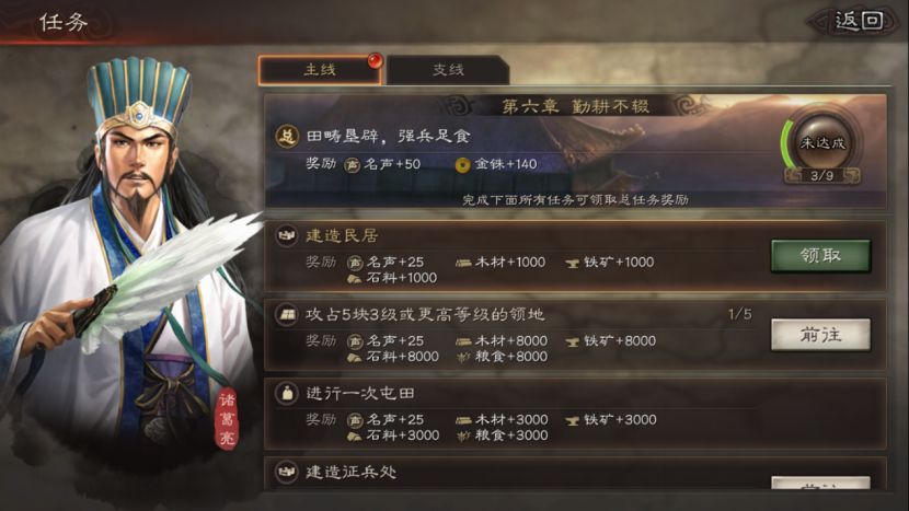 三国志战略版怎么快速升君王殿