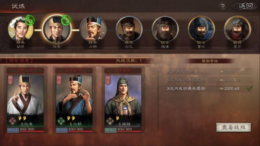三国志战略版怎么快速升君王殿