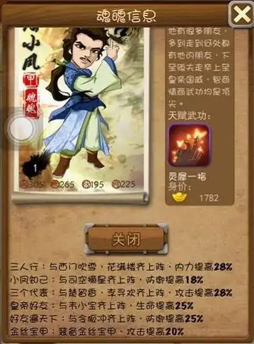 大掌门2极限陆小凤怎么培养