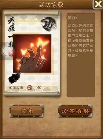 大掌门2极限陆小凤怎么培养