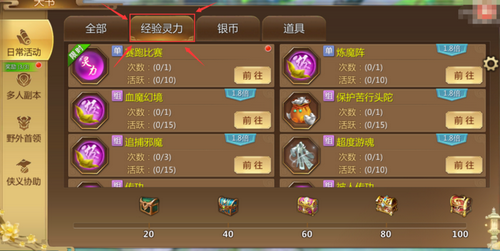 蜀门手游金钱树怎么升级