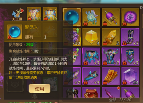 蜀门手游金钱树怎么升级 蜀门手游金钱树怎么升级