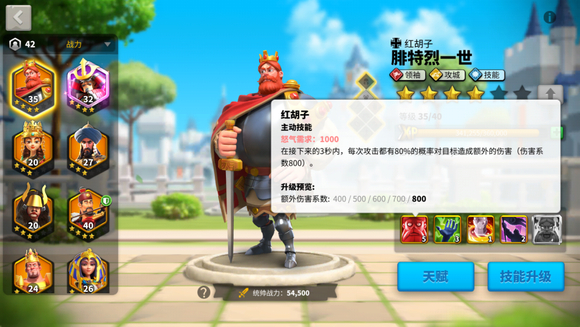 万国觉醒红胡子用什么兵好