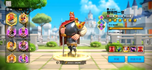 万国觉醒红胡子用什么兵好