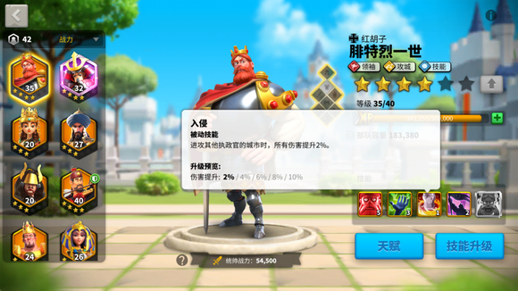 万国觉醒红胡子用什么兵好