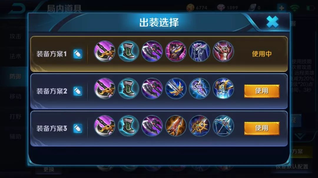 王者荣耀铠怎么出装最好