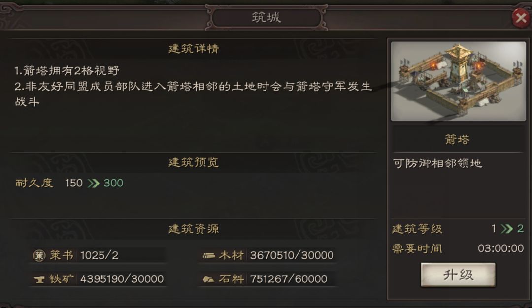 三国志战略版怎么避开箭塔