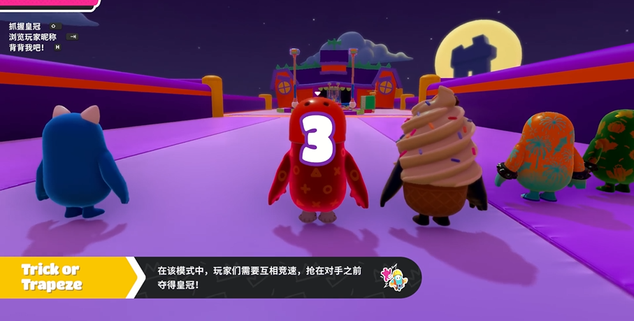 糖豆人怎么抓空中秋千 糖豆人怎么抓空中秋千