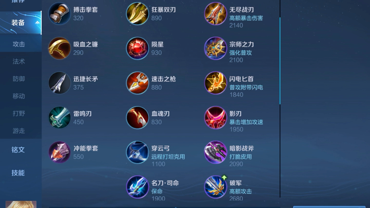 王者荣耀万血暗信出装铭文怎么搭配