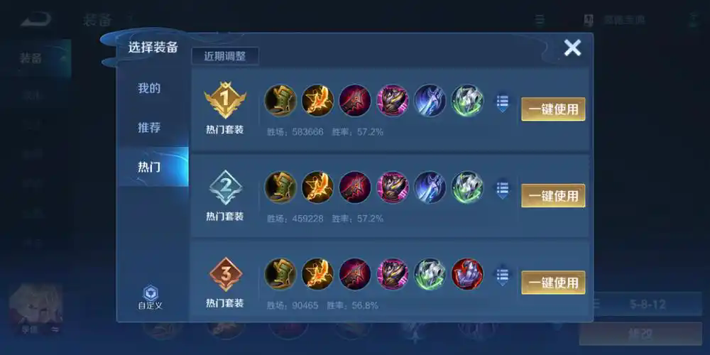 王者荣耀万血暗信出装铭文怎么搭配