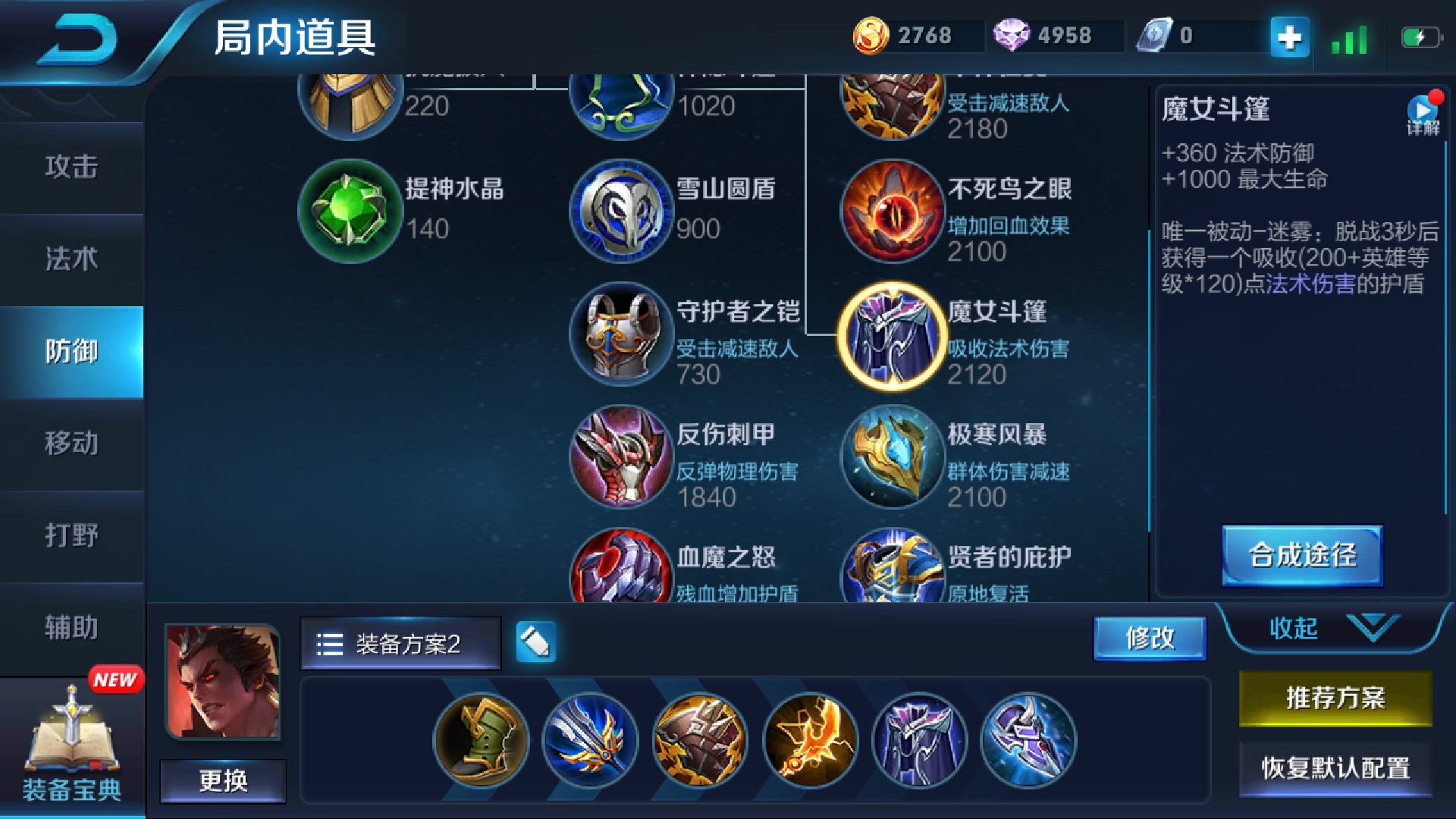 王者荣耀吕布怎么出装