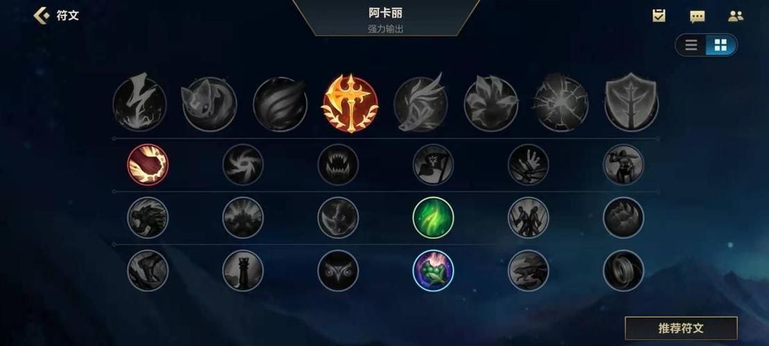 英雄联盟手游都主加哪个技能